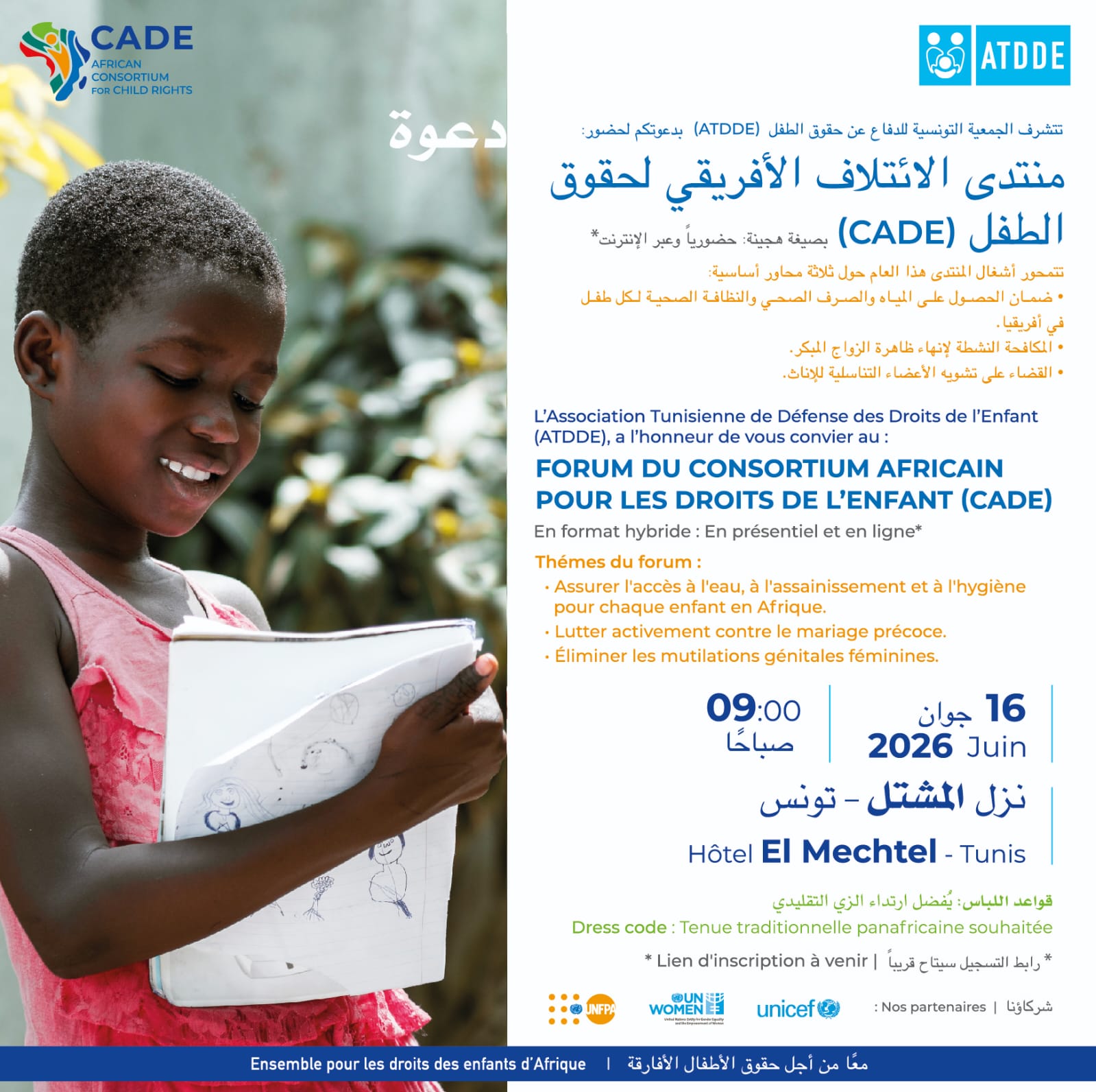 دعوة منتدى CADE